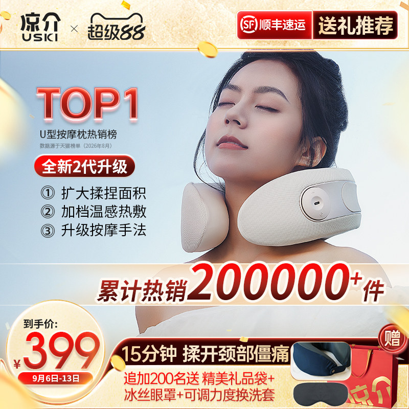 凉介MT02颈椎按摩器热敷肩颈部按摩仪家用脖子护颈教师节礼物图片