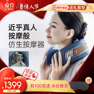 日本凉介Dolores德洛丽丝仿生颈椎按摩器脖子按摩枕肩颈部按摩仪