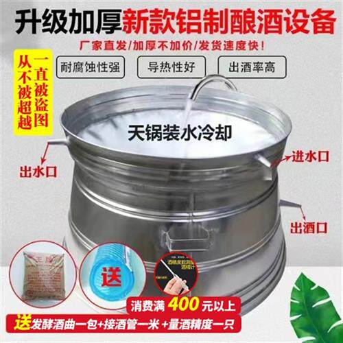 家用大型酿酒器蒸米酒粮食酒白酒蒸馏烤酒器作坊商用传统酿酒设备