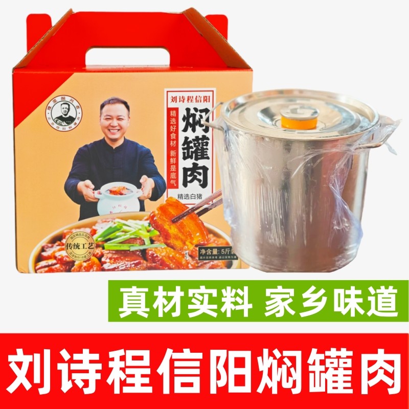 焖罐肉刘诗程信阳焖罐肉家乡味道闷罐肉猪肉炖菜信阳菜食材包邮,粮油调味/速食/干货/烘焙,腌肉/腊肉/腊禽类,淘宝优惠券,粉丝福利购,淘宝优惠卷