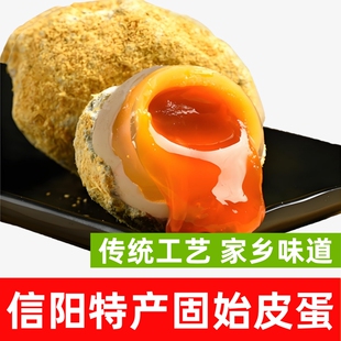 河南信阳固始皮蛋溏心土皮蛋豫南美食鸡蛋变蛋家乡味道皮蛋包邮