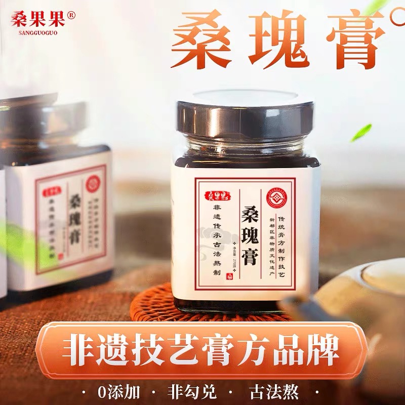 桑果果桑瑰膏养护娇巢桑椹玫瑰覆盆子内调卵安巢月量少