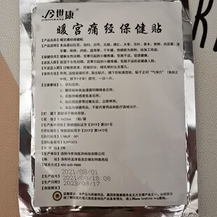 今世康艾灸三伏暖阳贴 吸出湿H水珠越多寒气越重 暖阳贴无烟艾灸