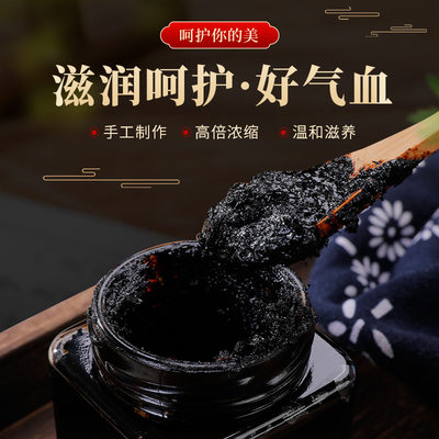 玉灵膏正品wu糖遵循古法柴火蒸60小时御灵膏产后恢复气血足睡眠好