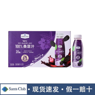 山姆桑葚汁NFC100%天然原浆正宗鲜榨饮料正品会员超市官方代购店