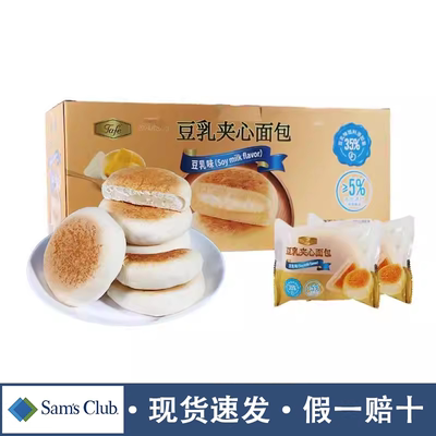 山姆豆乳夹心面包早餐整箱
