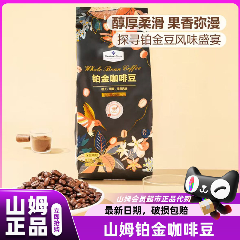 姆超市原装进口铂金咖啡豆图片