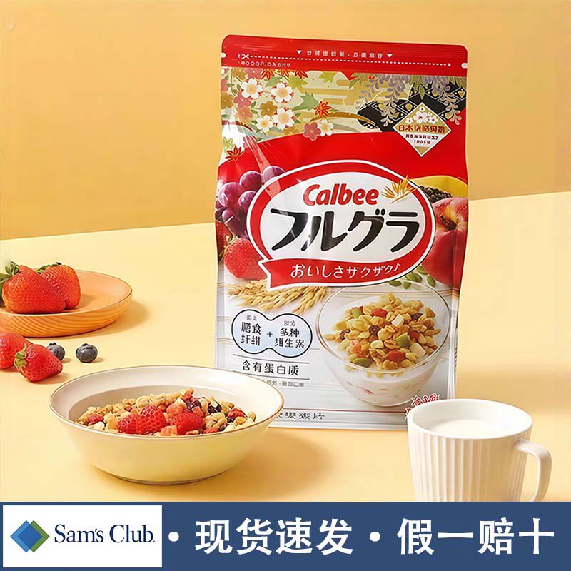 山姆卡乐比水果麦片富果乐干吃泡酸奶早餐即食会员超市官方代购店