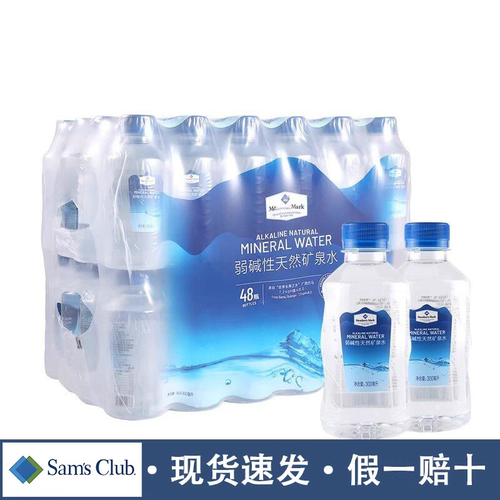 山姆弱碱性天然矿泉水小瓶便携