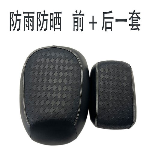 九号电动车防晒防水四季座套