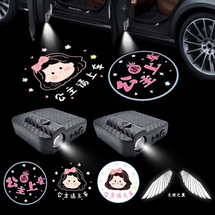 公主请上车天使之翼车门迎宾大灯汽车氛围灯装饰灯免接线投影