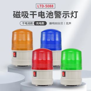 干电池爆闪警示灯频闪磁吸LED警报灯闪烁信号灯充电式声光报警器