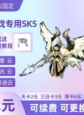 台服亚服国际服短期卡