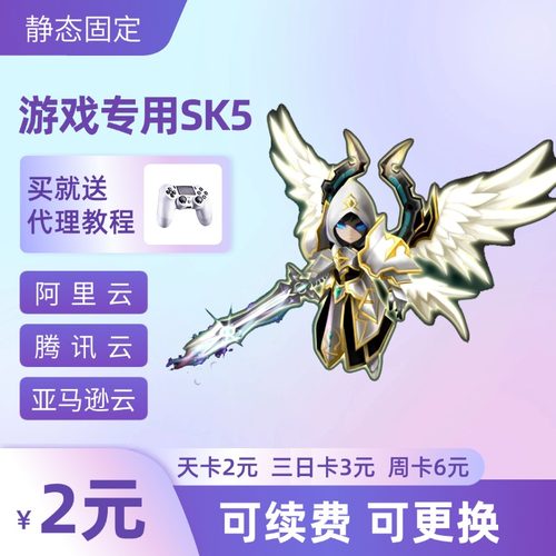 台服亚服国际服短期卡