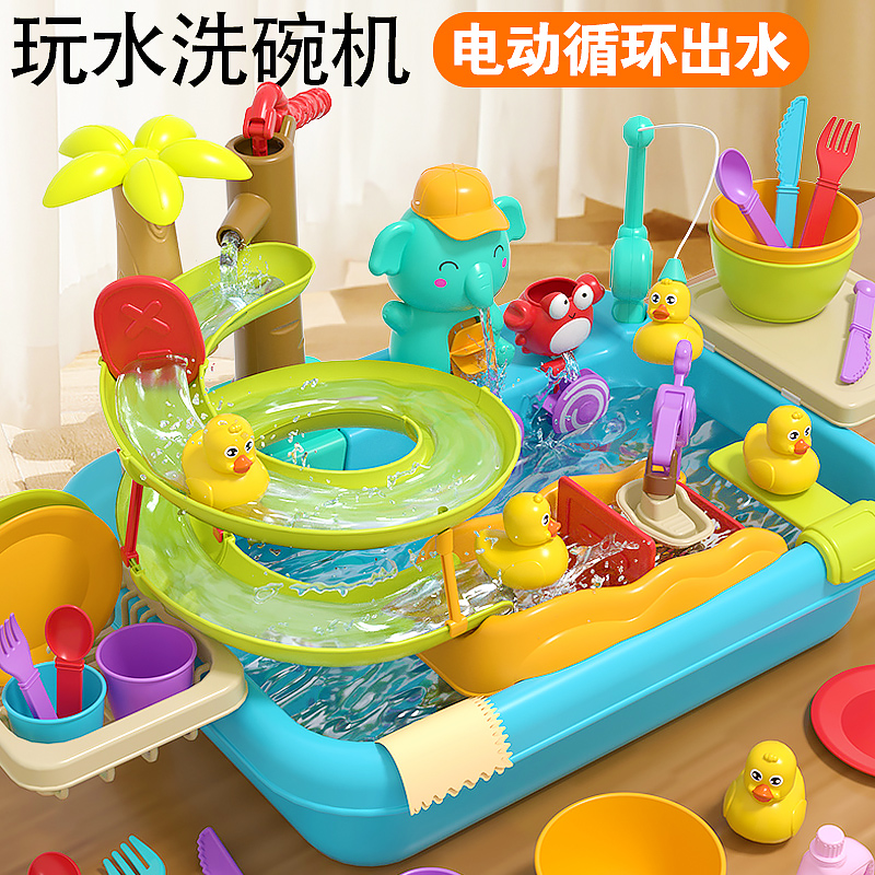 十月怀胎洗碗机玩水玩具