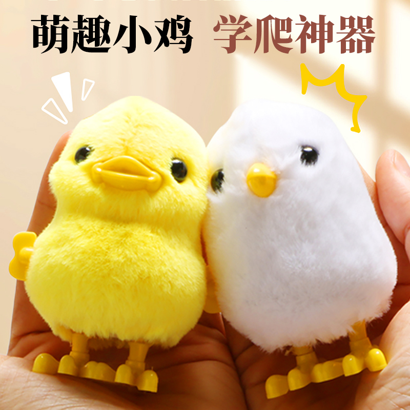 婴儿玩具发条小鸡玩具