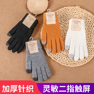 秋冬季针织保暖毛线五指手套可触屏男女通用户外骑行加厚防寒护手