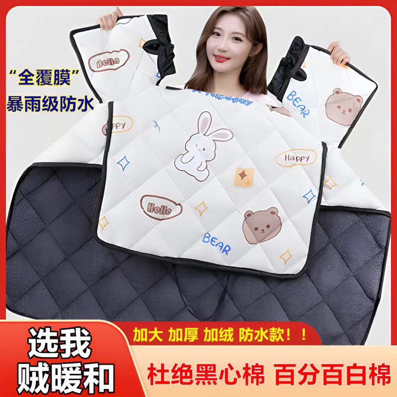 电动车挡风被秋冬电瓶车挡风罩加绒保暖加厚加大抗寒通用摩托电车