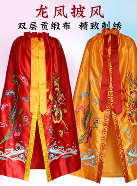 龙凤披风龙凤袍佛像佛衣佛袍披肩斗蓬娘娘仙家衣服观音菩萨披风