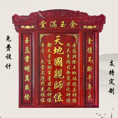 实木香火牌天地君亲师位国香火中堂屋家神榜牌位神龛供奉台牌匾