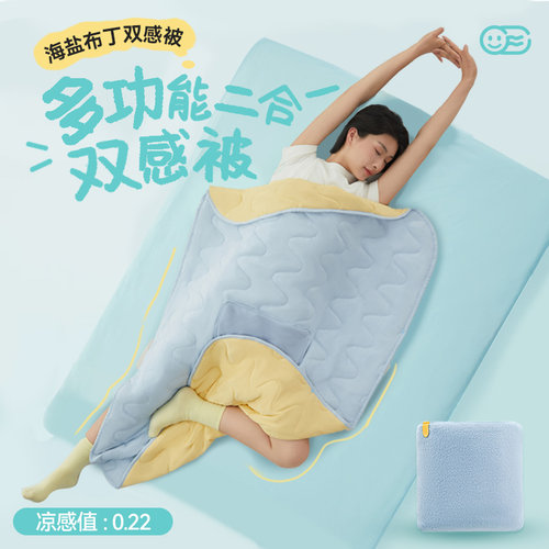 觉轻松双感夏凉抱枕被子两用