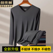 秋冬防寒男 打底衫 买一送一男士 保暖内衣无痕德绒恒温保暖秋衣秋裤