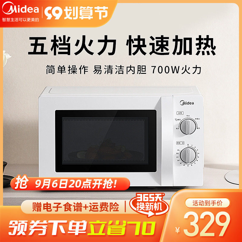 美的微波炉家用多功能转盘旋钮式迷你小型213b同款杀菌正品PM20A0