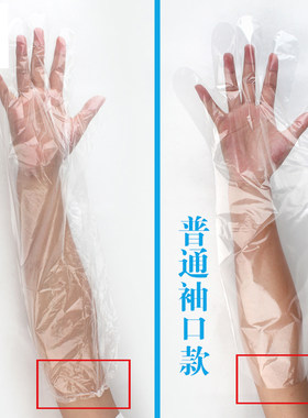一次性手套加长食品级pe洗头塑料乳胶橡胶加厚胶皮薄膜蛋糕店家用