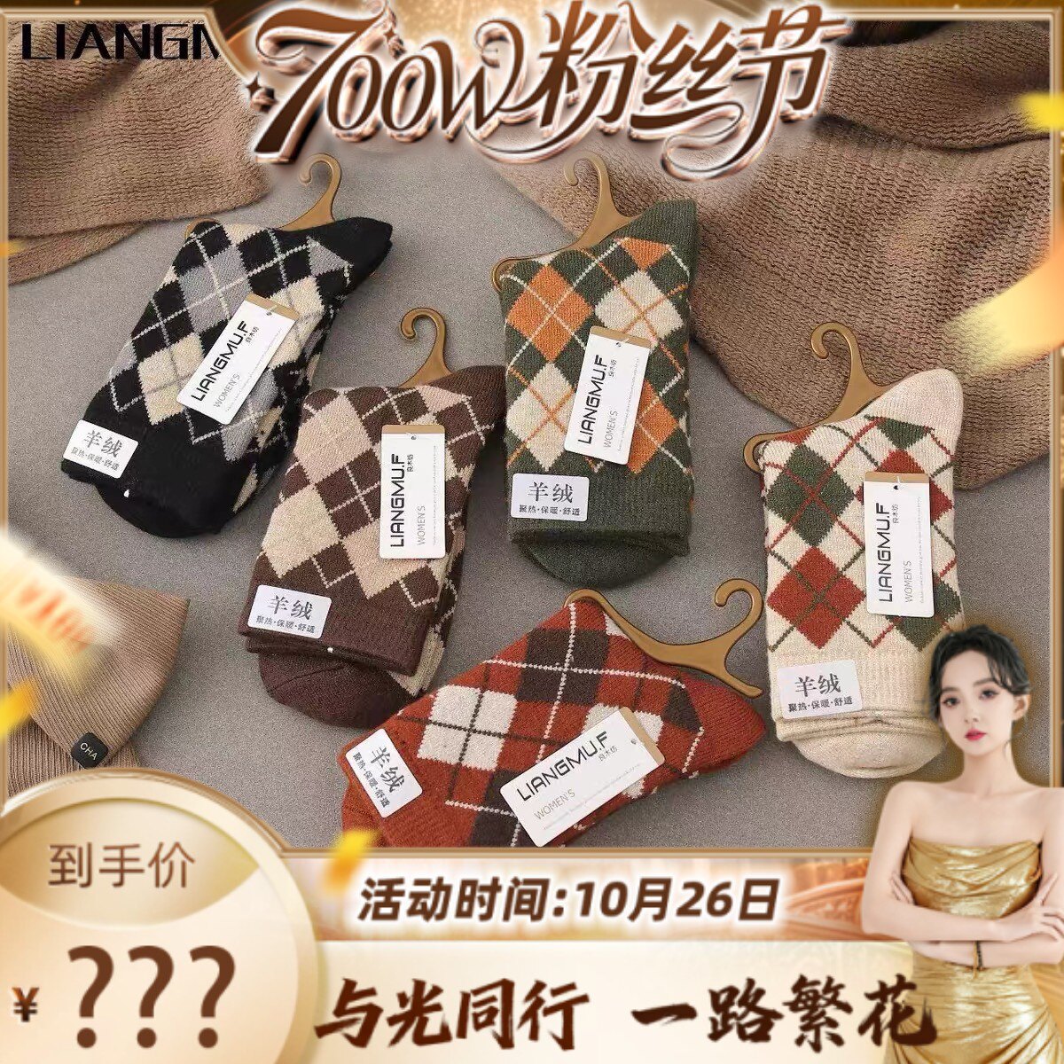 出口单！拍一发5双！高端定制羊绒袜蓄热保暖中筒袜