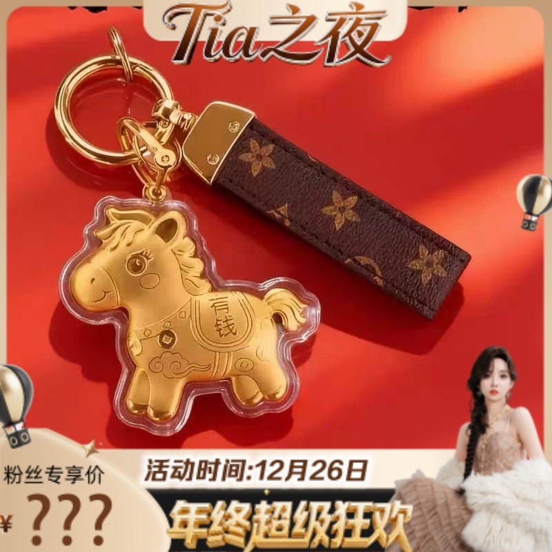 【Tia之夜 大狂欢】仅限一波炸！高品质马上有钱钥匙扣挂件手机链,居家日用,其它,淘宝优惠券,粉丝福利购,淘宝优惠卷