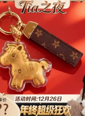 【Tia之夜 大狂欢】仅限一波炸！高品质马上有钱钥匙扣挂件手机链