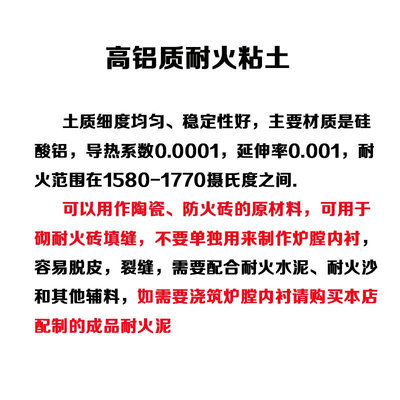 耐火泥纯粘土耐火砖砌缝材料高铝质接缝料耐火耐高温黏土细粉火泥