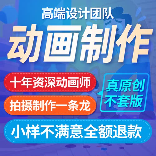 mg动画制作代做flash高端动画片广告动漫设计二三维动画3d宣传片