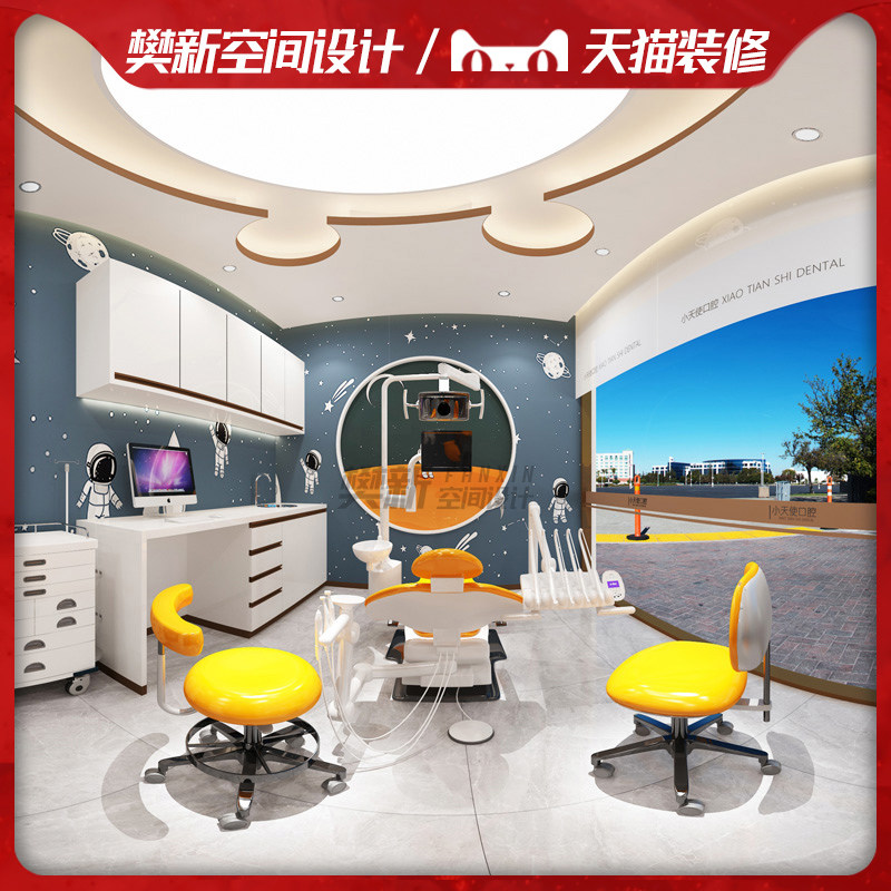 全国儿童口腔诊所装修设计医院儿科诊室装修设计报审卫生局平面图