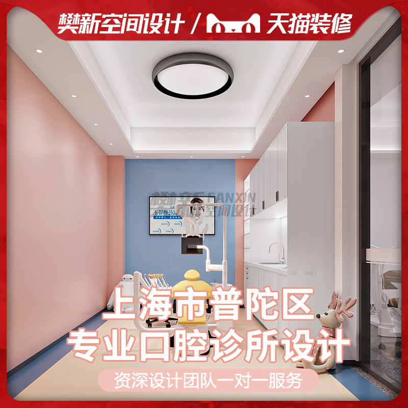 上海市普陀区口腔诊所设计装修设计效果图施工图门头设计全套图纸