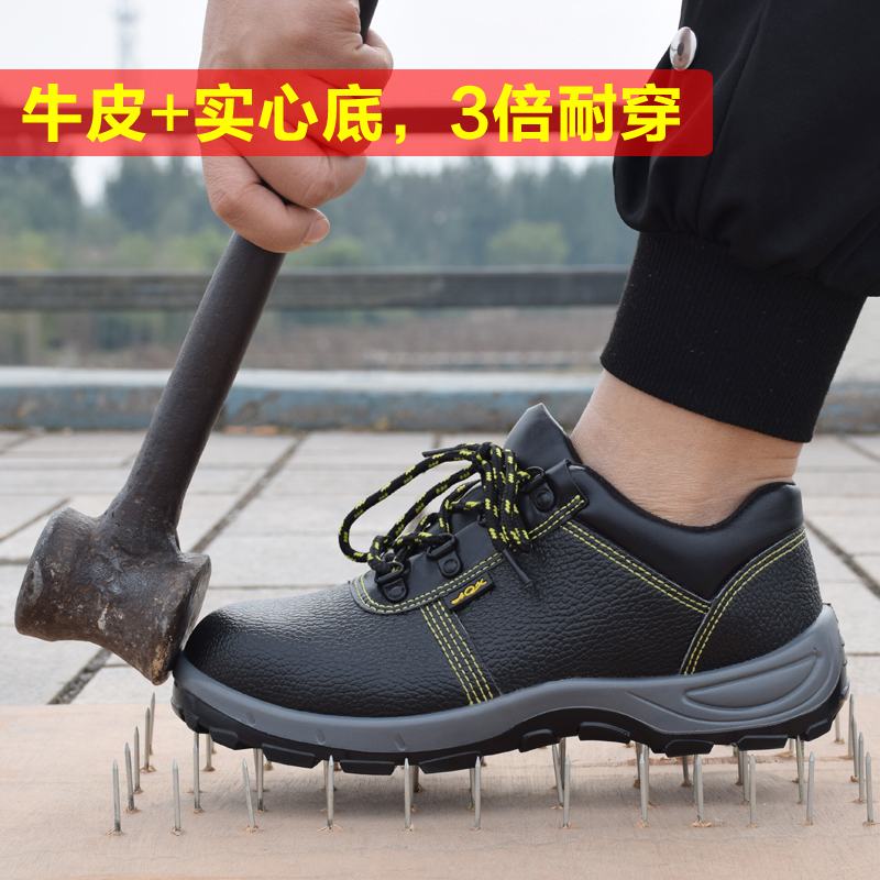 劳保鞋防砸防安全鞋轻便防滑焊工