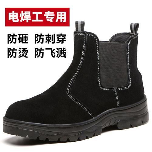 劳保鞋男高帮电焊工牛皮