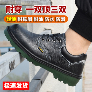 劳保鞋 工地真皮实心底 男牛皮钢包头防砸钢板安全鞋 耐磨轻便工作鞋