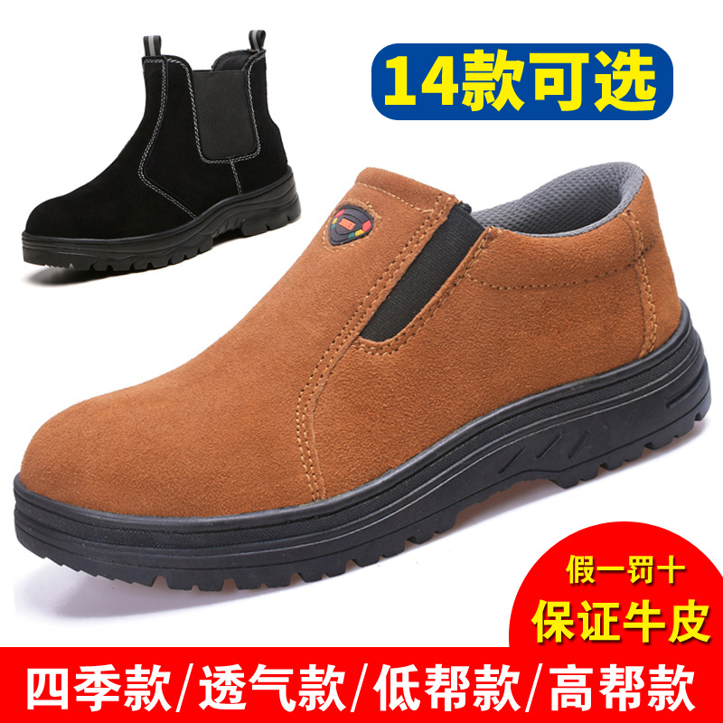 冬季加绒防砸防刺穿一脚蹬劳保鞋