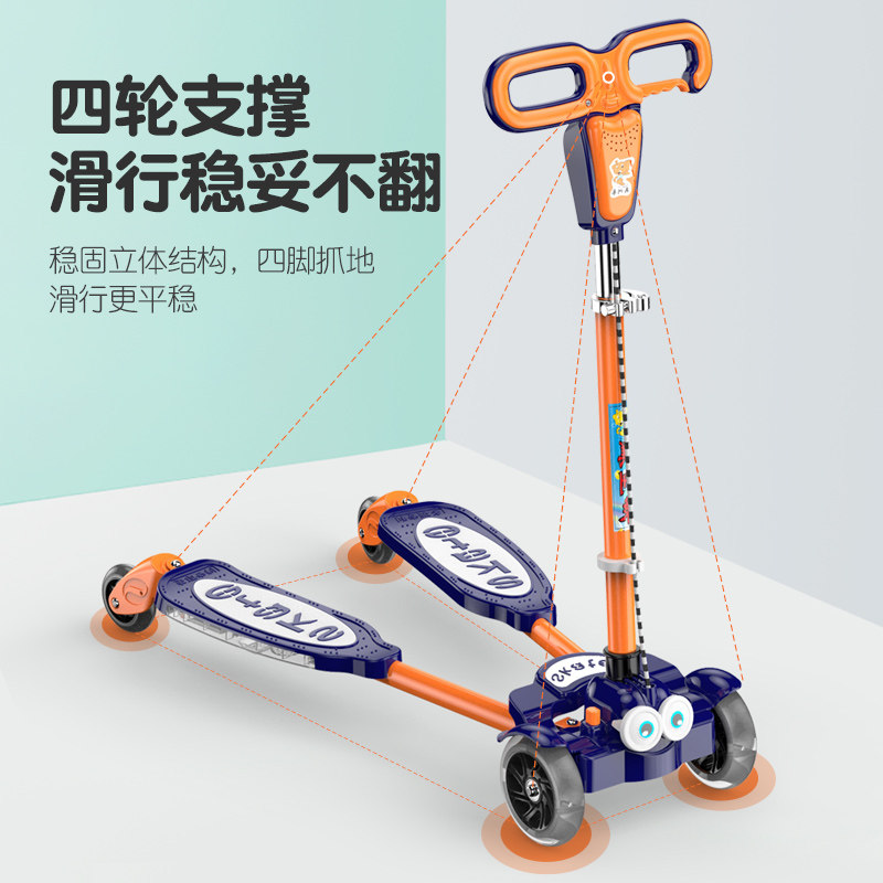 蛙式滑板车儿童剪刀车2-3-6-12岁男孩双脚分开四轮划板滑滑车分叉