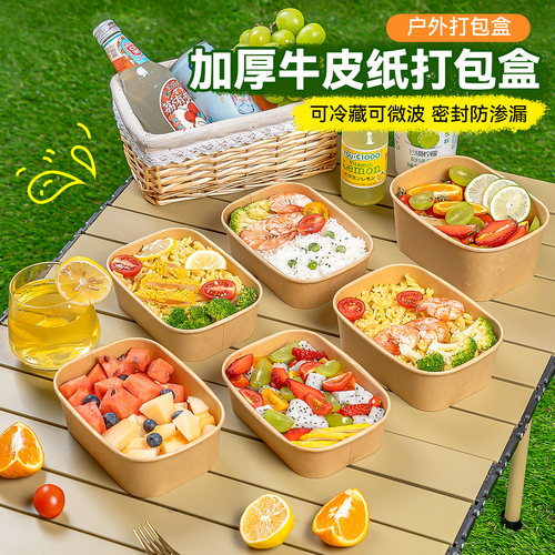 【环保食品级】特美居牛皮纸餐盒