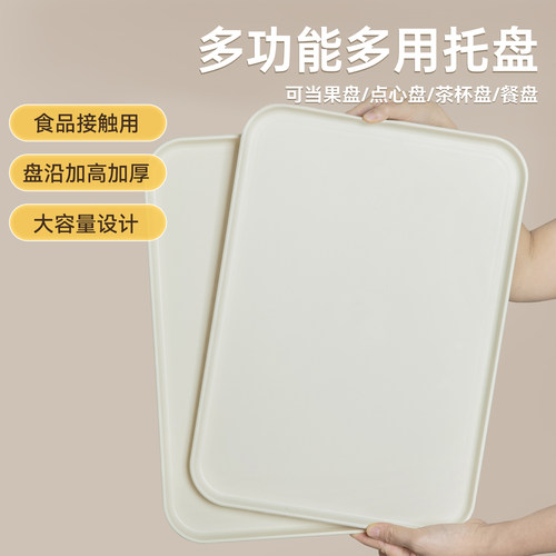 北欧Ins风食品级长方形家用托盘