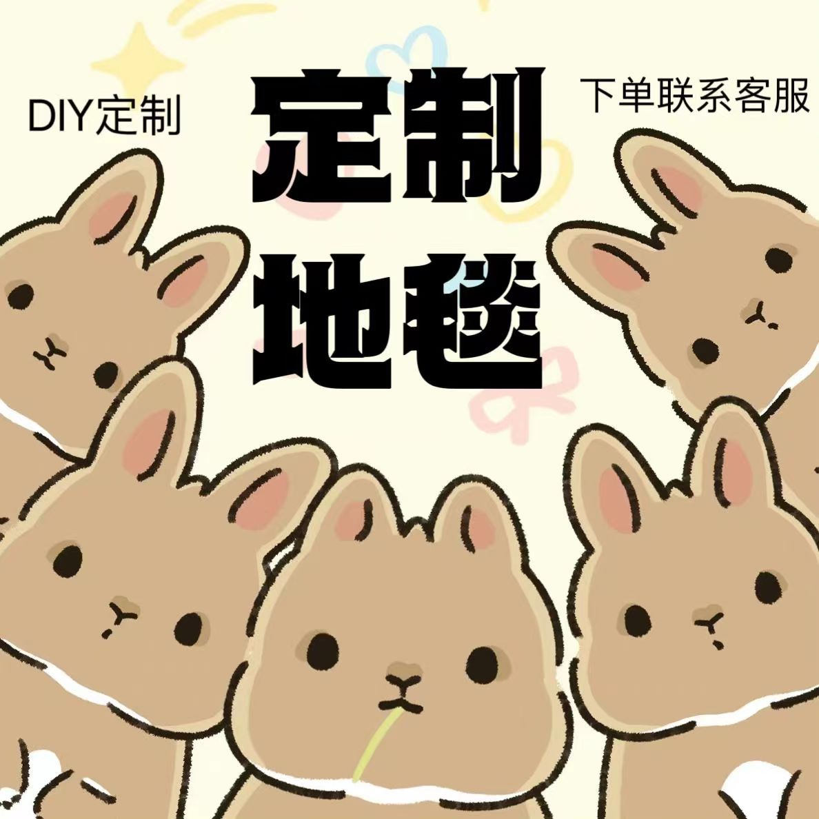 地毯定制DIY定制各种材质