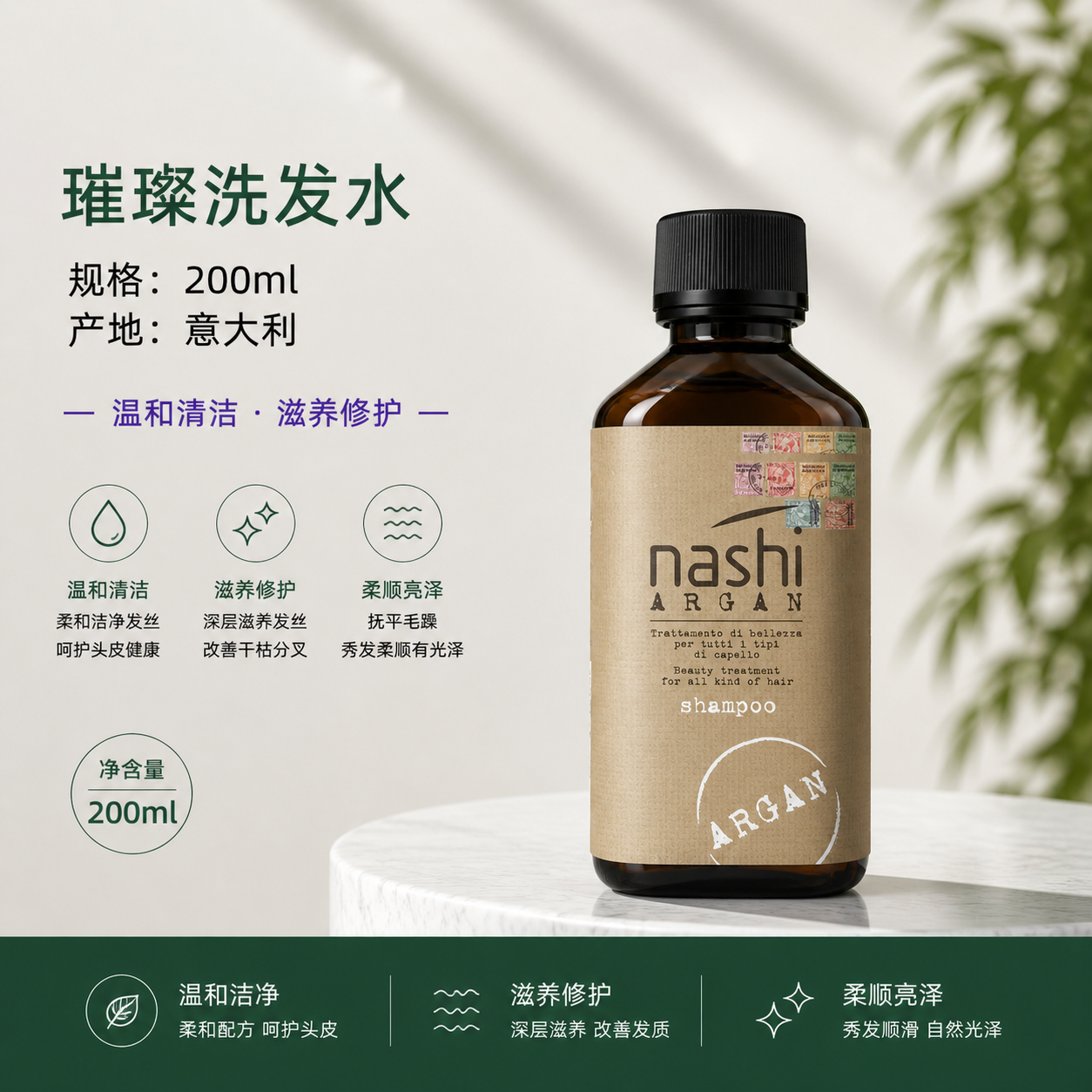 Tony推荐洗发水 护发素 发膜 精油 意大利 进口 正品nashi