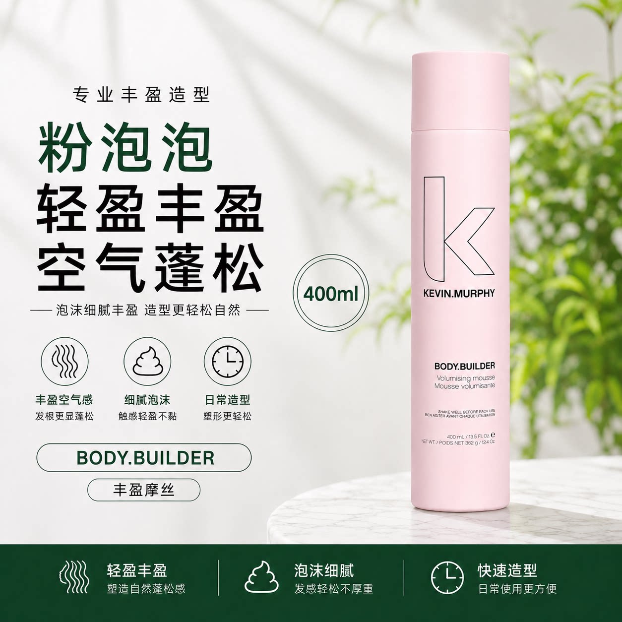 凯慕菲正品KevinMurphy发蜡发乳摩丝男女欧洲小众背头蓬松定型