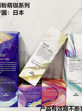 玫丽盼milbon萌珈door光泽发油发蜡啫喱哑光发乳发蜡定型蓬松卷发