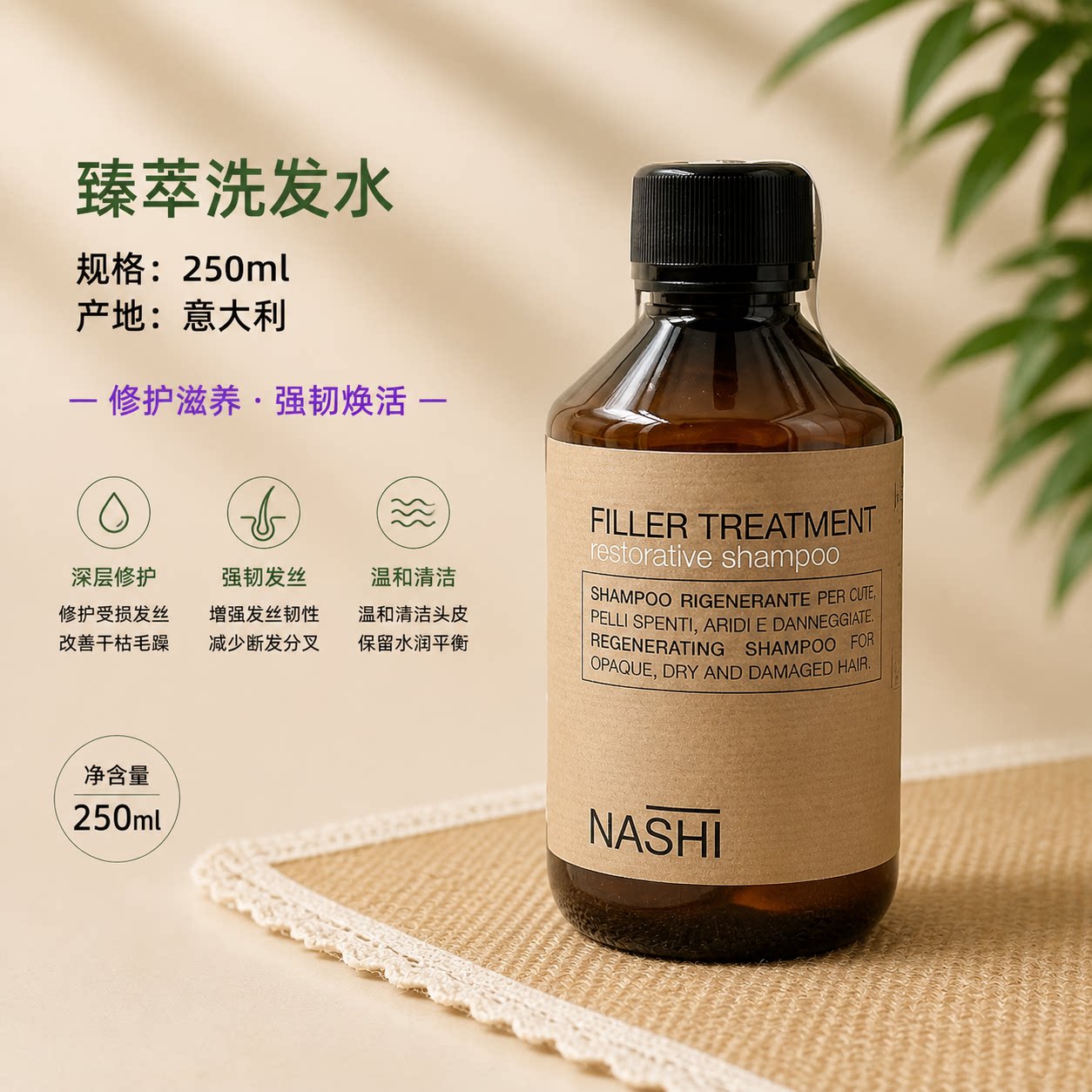 Tony推荐洗发水 护发素 发膜 精油 意大利 进口 正品