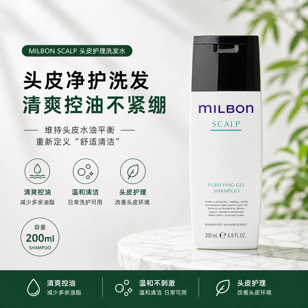喷雾头皮护理玫丽盼清洁