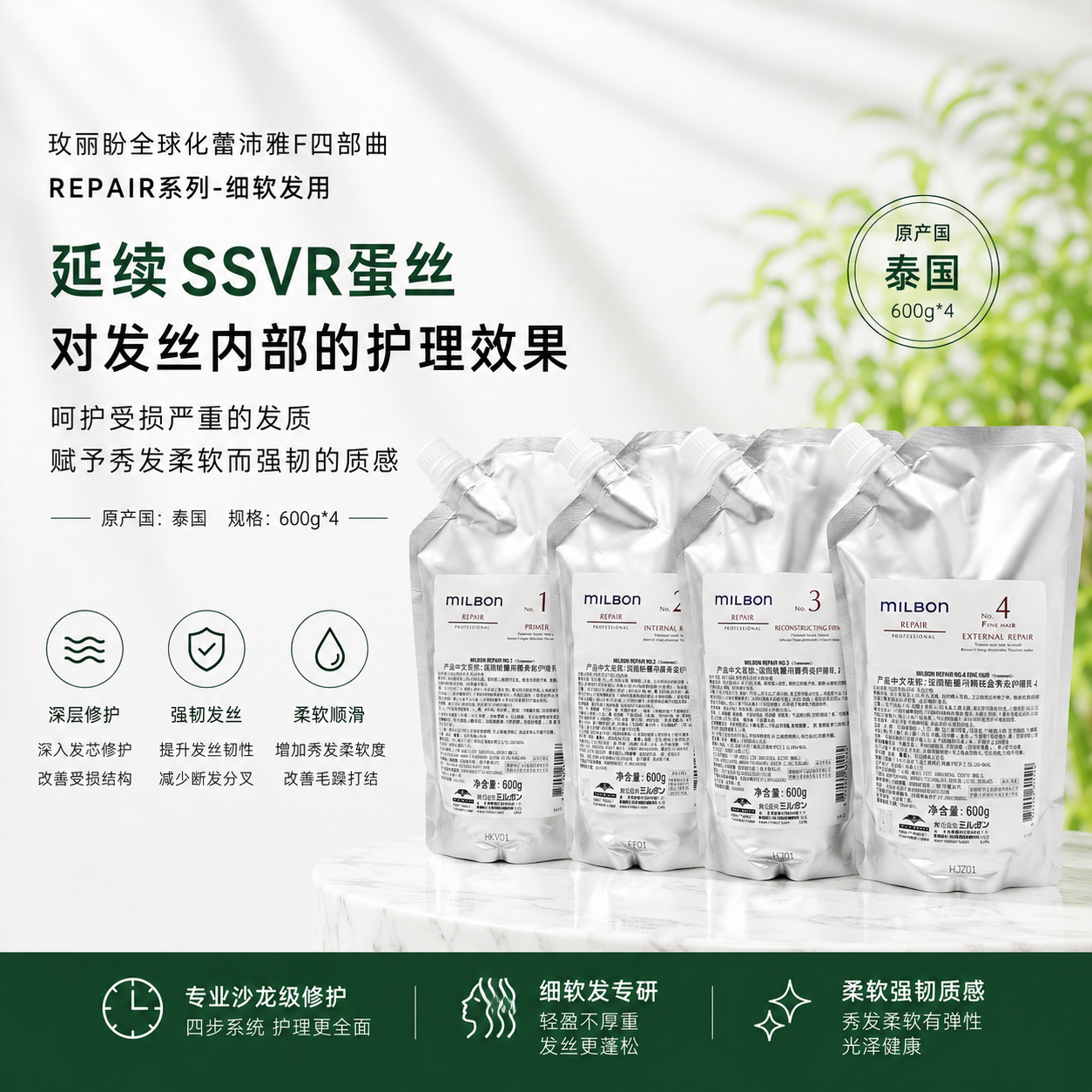 玫丽盼多种发质修护受损护发发膜