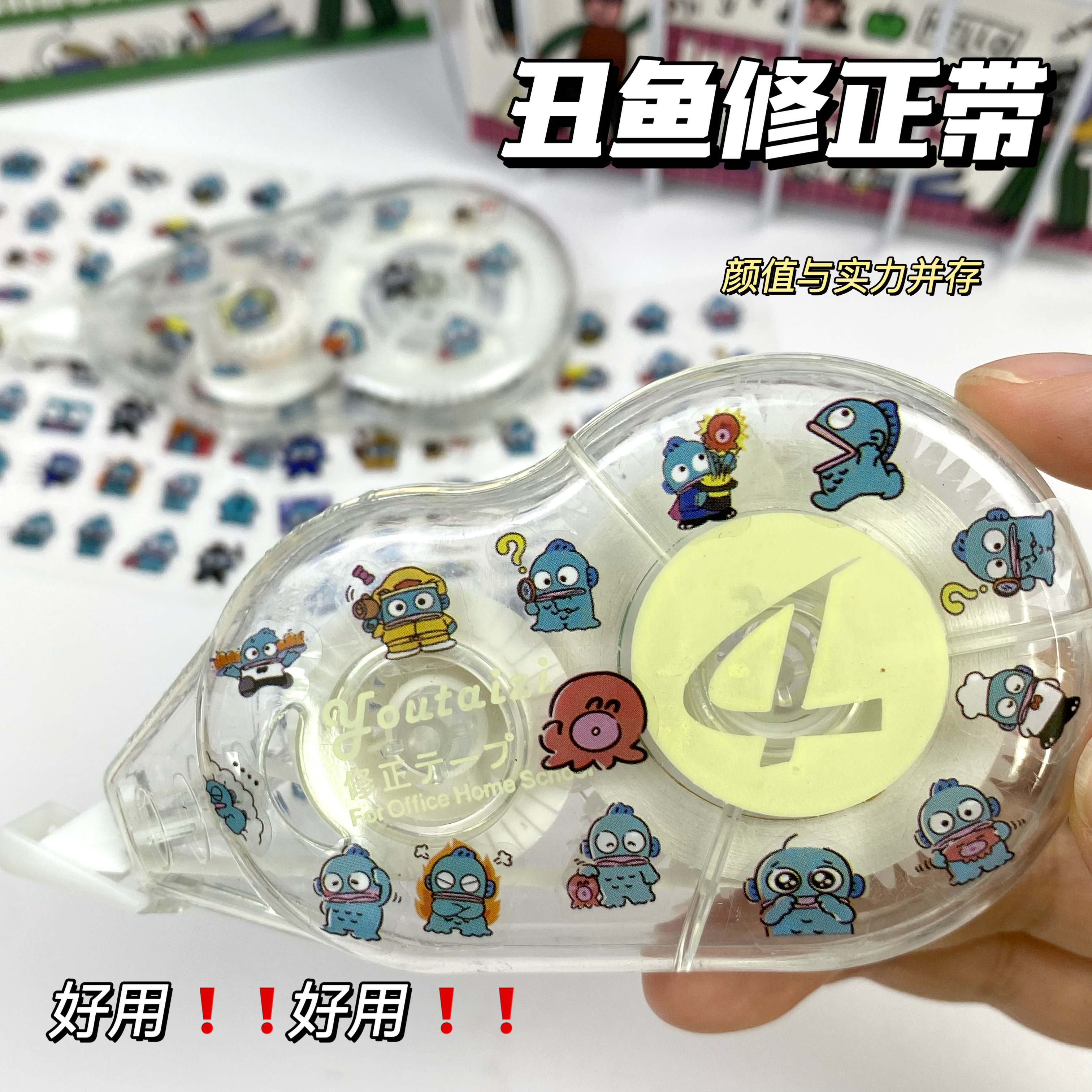 丑鱼透明修正带大容量顺滑改正